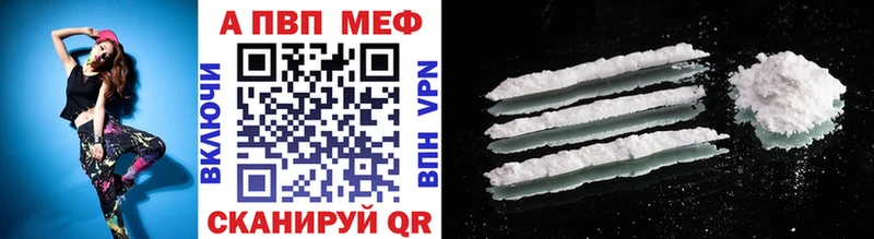 APVP VHQ  mega ссылки  Казань 
