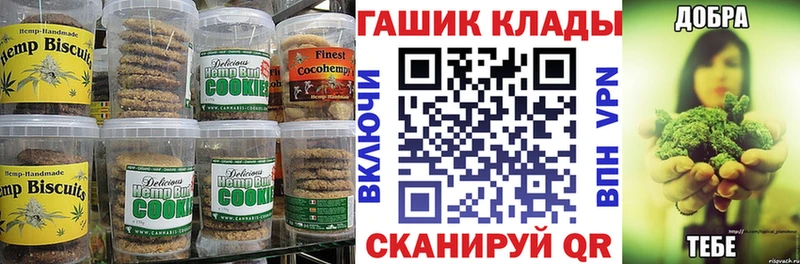 хочу наркоту  Казань  Canna-Cookies конопля 