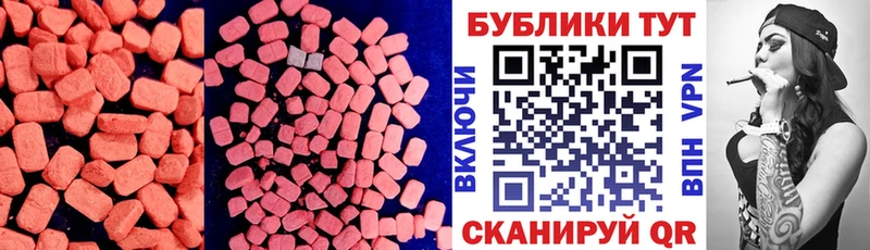 ЭКСТАЗИ 300 mg  цена наркотик  Казань 